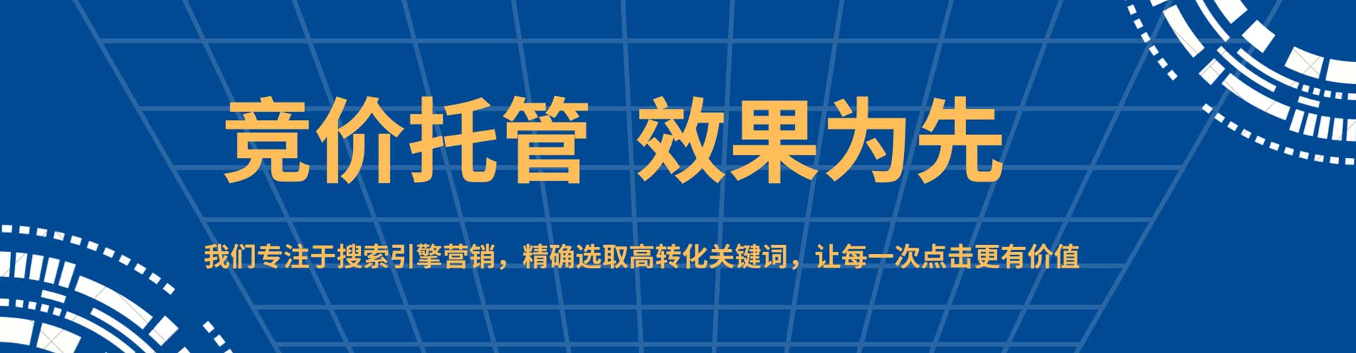 永昌百度sem